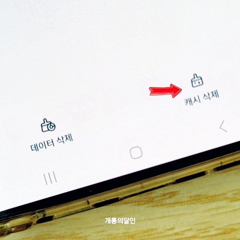 트위터 캐시 삭제 저장된 검색 지우기