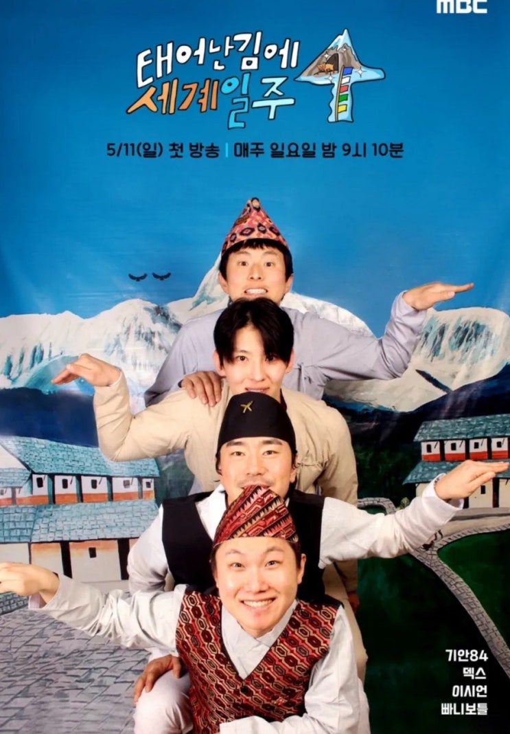 <b>태계일주 4</b> | <b>기안84</b> 말 안듣는... 이라 말한 <b>셰르파</b> 훈육법