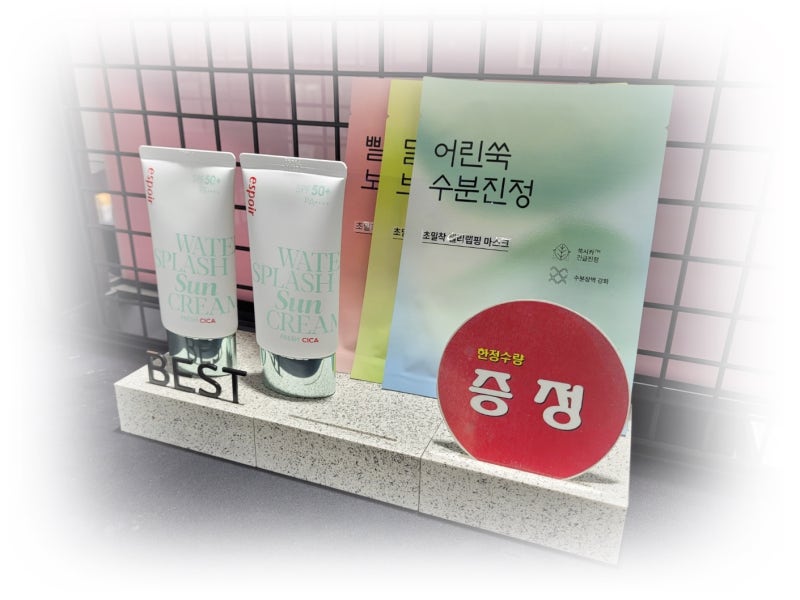 에스쁘아 워터 스플래쉬 선크림 프레쉬 시카 그리고 올리브영 퍼셀 픽셀 바이옴 글로우 배리....