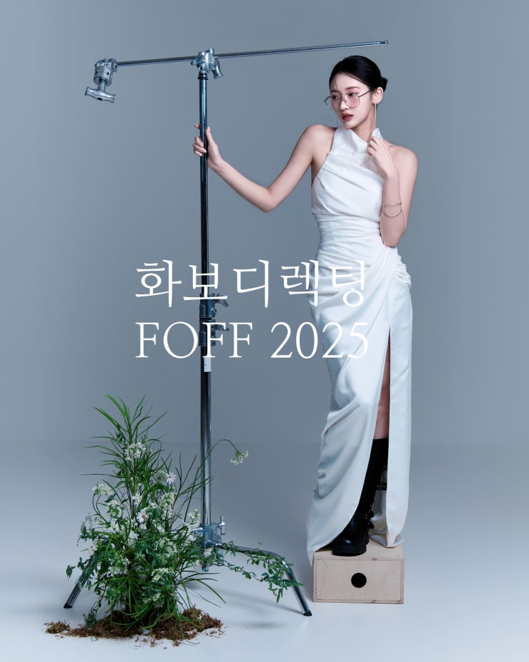  해운대 웨딩 메이크업 포프 화보 2025 / 아르떼 박다솜 디렉터