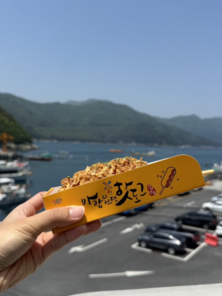  바람의 언덕에서 먹은 거제도 핫도그 본점