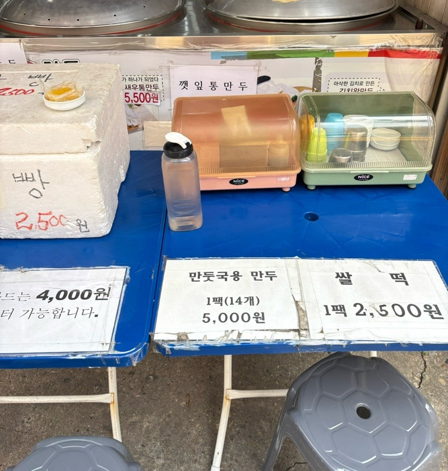 백남옥달인손만두 방학점 사진 6