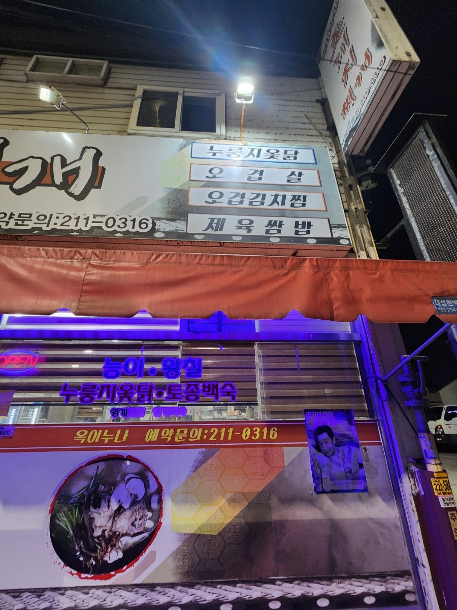 옥이누나 사진 3