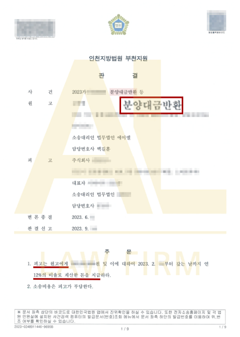  전세신탁사기 제도 허점을 악용한 신종범죄 대응은