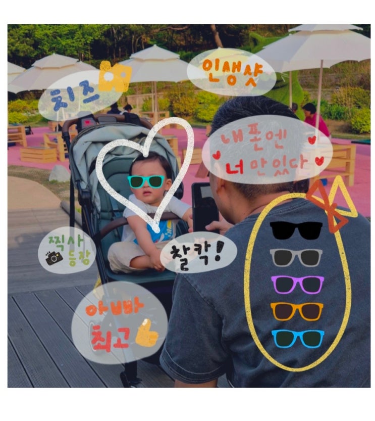  인스타 스토리 크레파스 느낌 손글씨 스티커 나눔 ㅣ 육아편 2