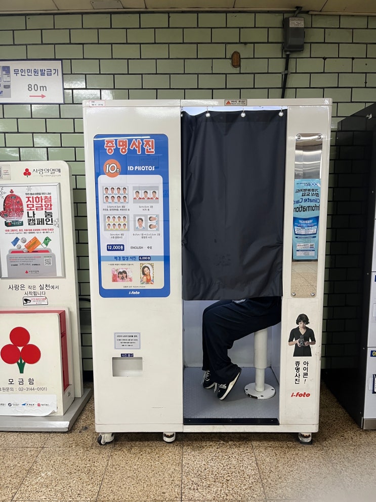 삼성역 사진촬영부스, 물품보관함, 무인민원발급기 위치 정보 가격