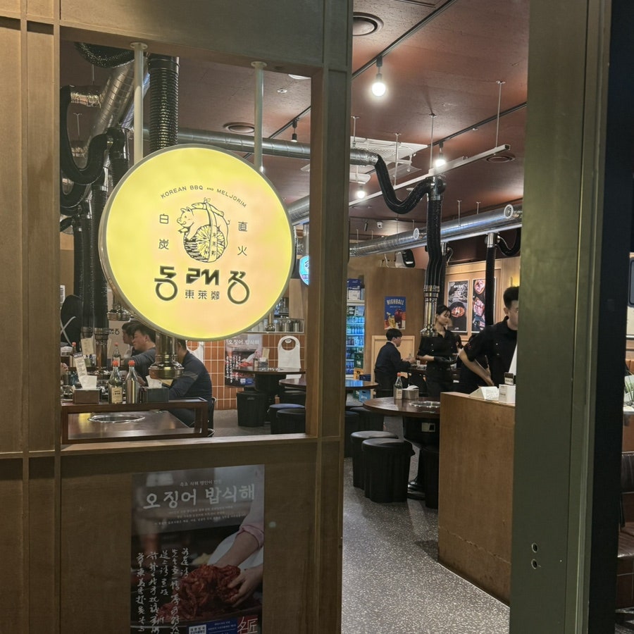 동래정 용호빌리브점 사진 3