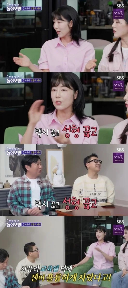 <b>사유리</b> “<b>육아</b>비 부담에... 현실 <b>육아</b> 고백 (‘<b>돌싱포맨</b>’)