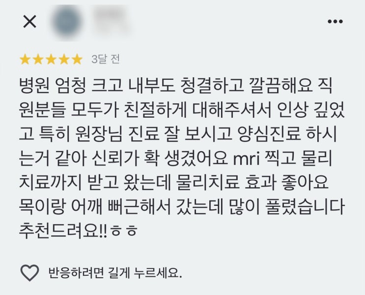  영천 정형외과, 6가지 요소를 알고