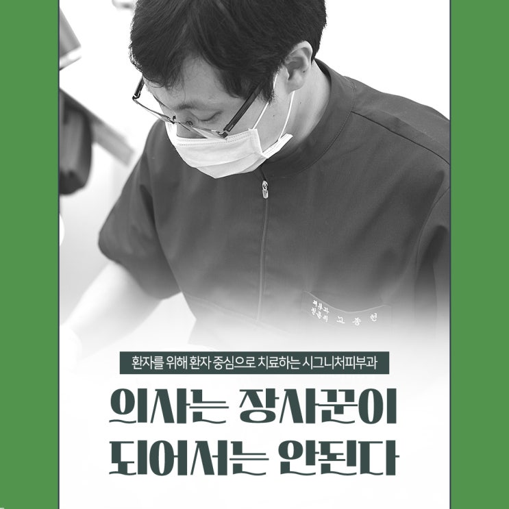  강남 화농성여드름치료 압출부터 레이저까지!