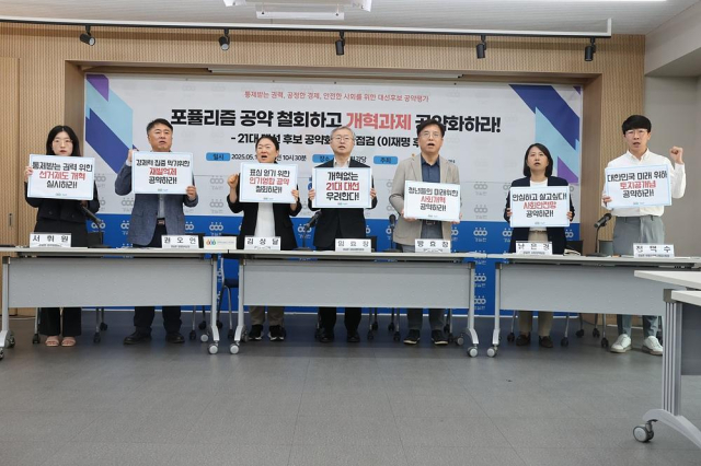  시민단체, 이재명 10대 공약 '혹평'…"구조개혁 없고 시장친화적"