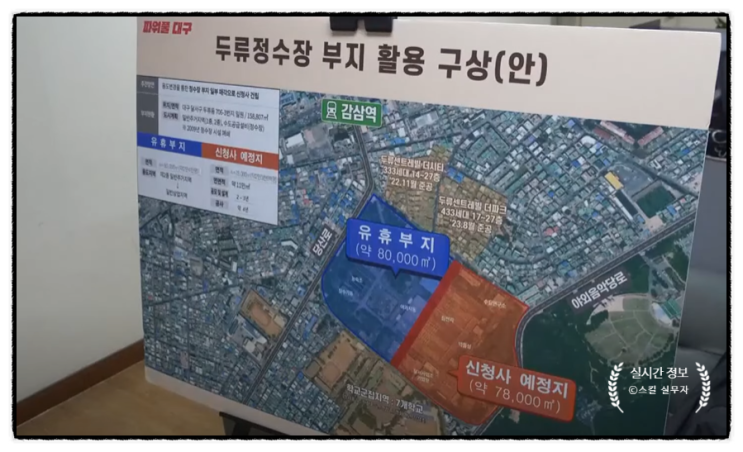 본격화된 <b>대구시 신청사</b>, 대구 부동산 위기 속 희망의 신호탄... 