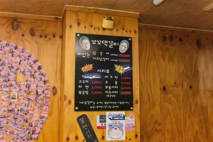  아늑한 인테리어와 맛있는 닭갈비, 왜관 현지인 맛집 추천