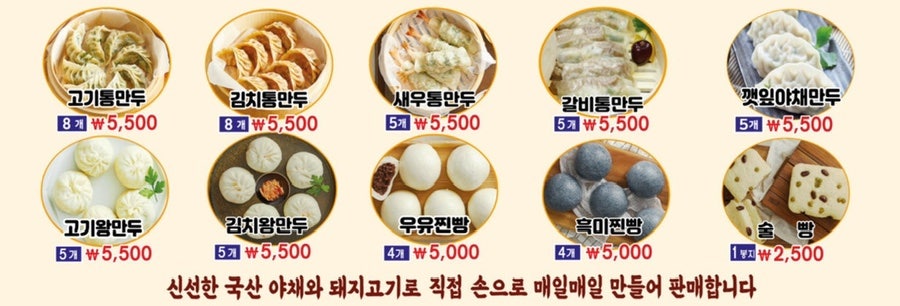 백남옥달인손만두 방학점 사진 4