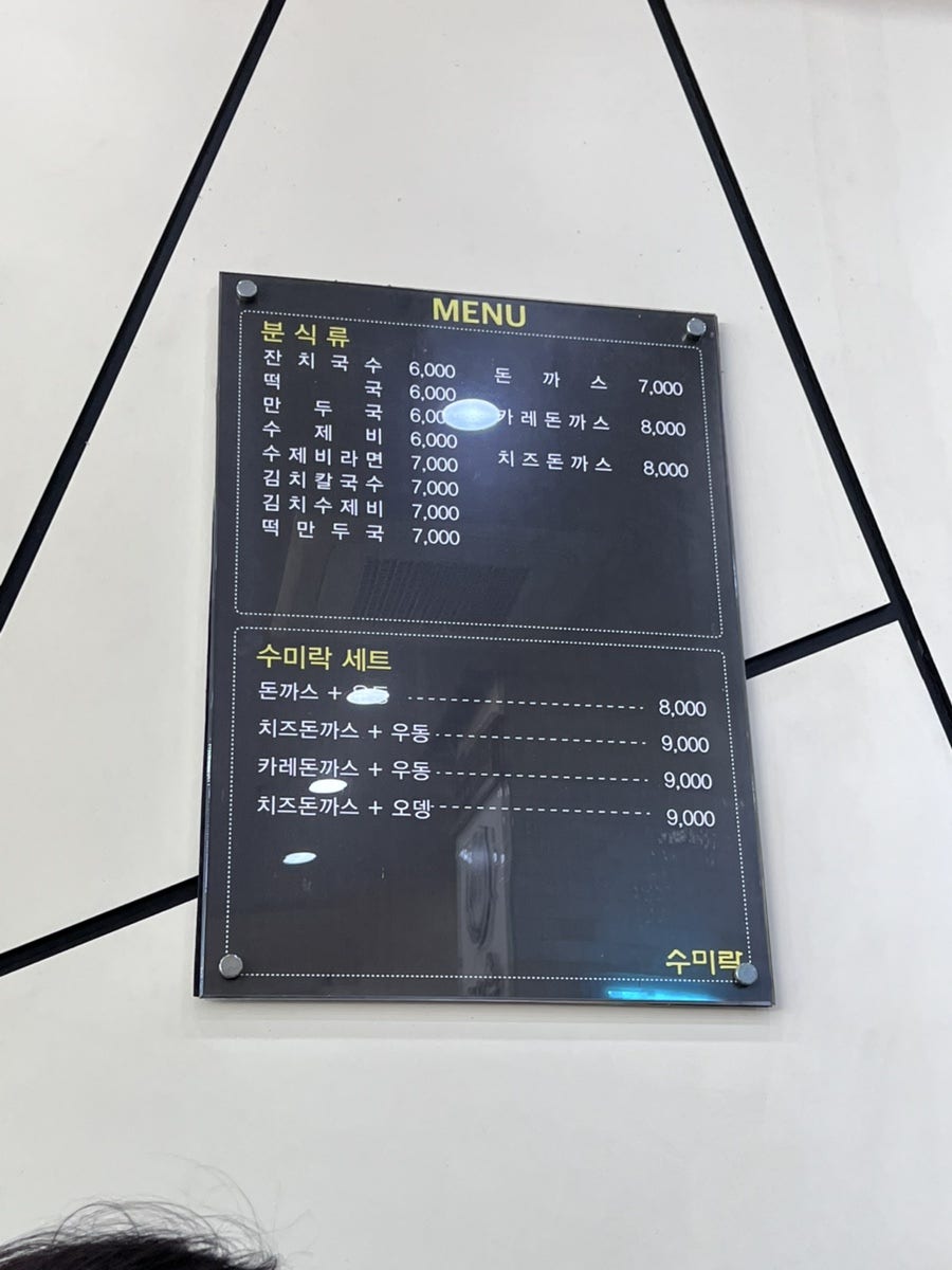 수미락 사진 6