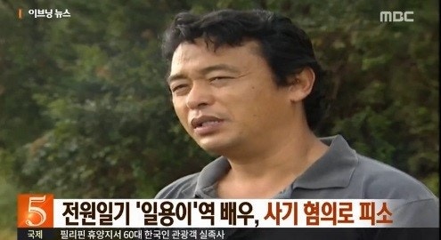 '전원일기' 일용이 박은수, 또 사기 혐의 <b>피소</b>...  "돈 빌린 적... 