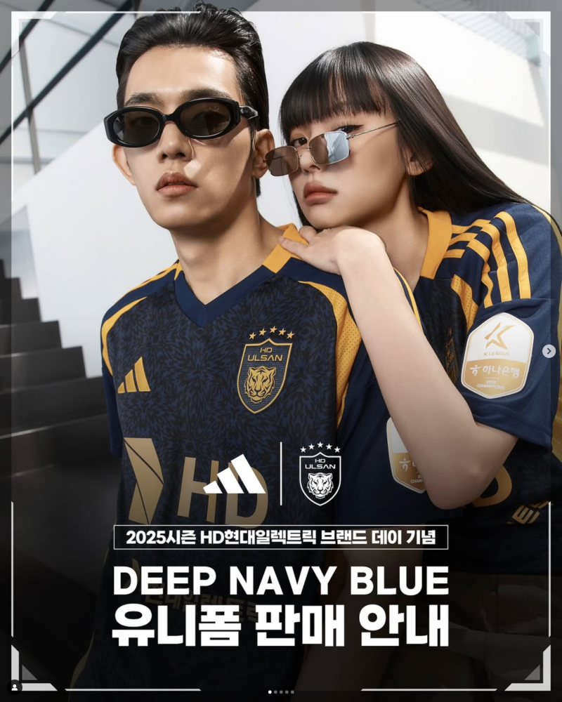 울산 HDFC (울산현대 축구단) 축구 유니폼 공개 [프로축구 K리그 소식]