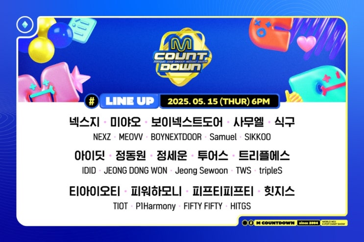  250515 엠카운트다운 888회