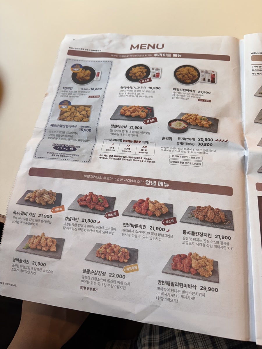바른치킨 태백점 사진 3