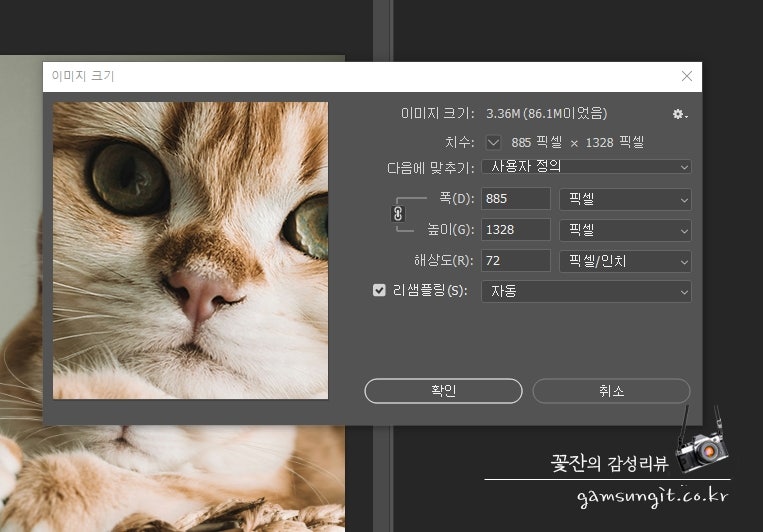 포토샵 사진 용량 줄이는 법 / 사진파일 용량 줄이기 사진 사이즈줄이기 필수인 이유