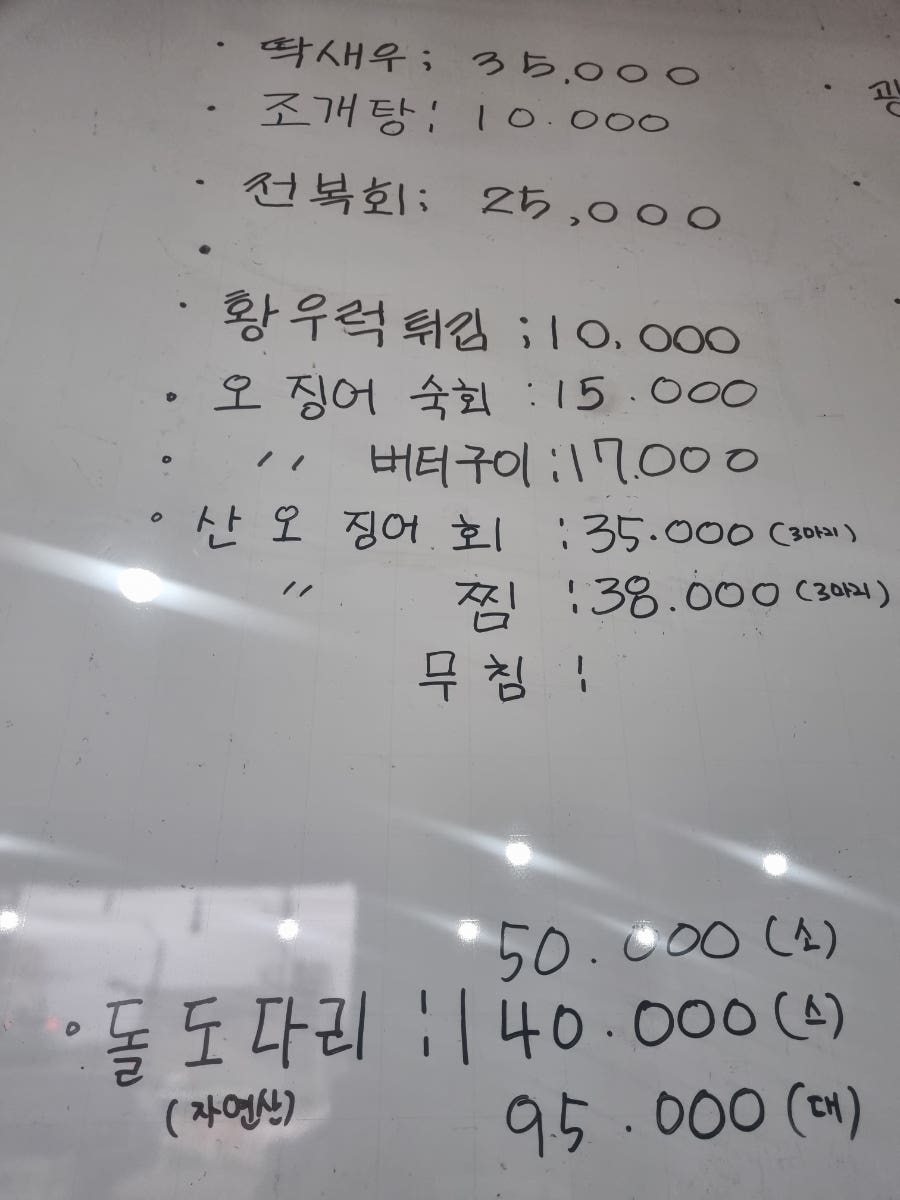 해양회수산 사진 6