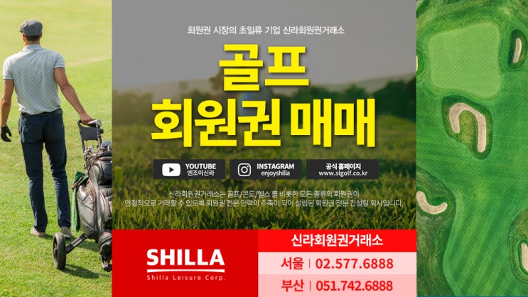  무기명 골프 회원권 가격 추천 거래 절차