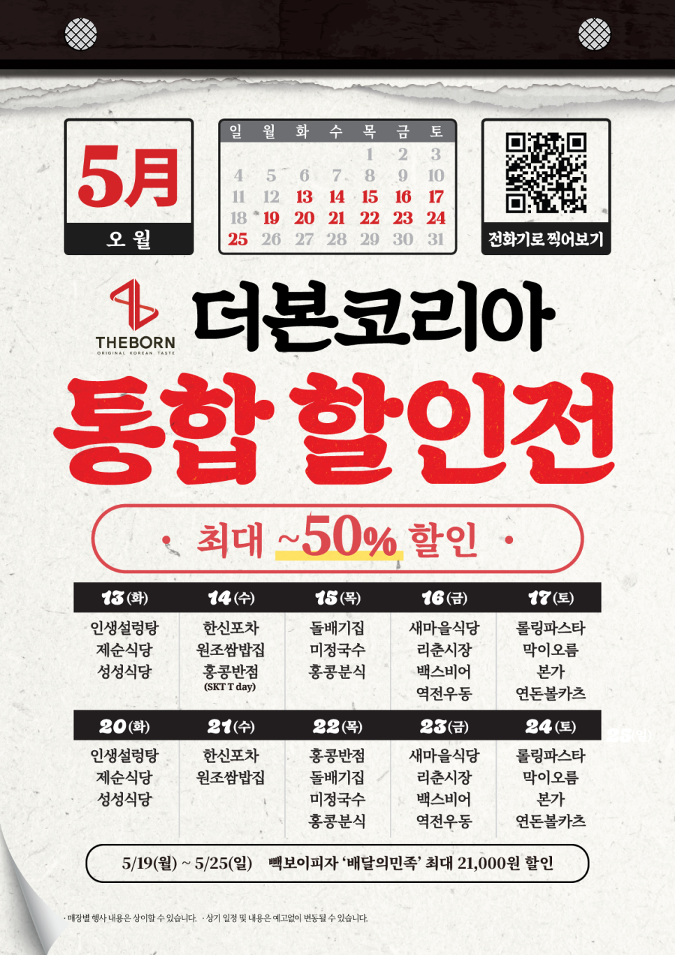 한신포차 거여점 사진 3