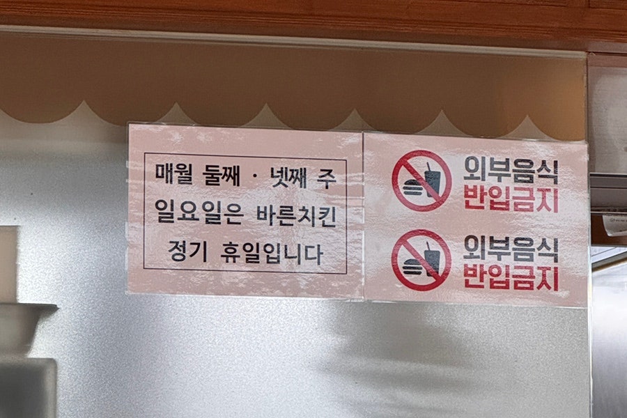 바른치킨 태백점 사진 2