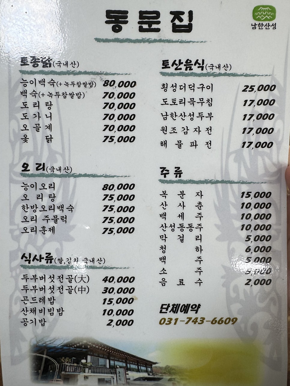 동문집 사진 4