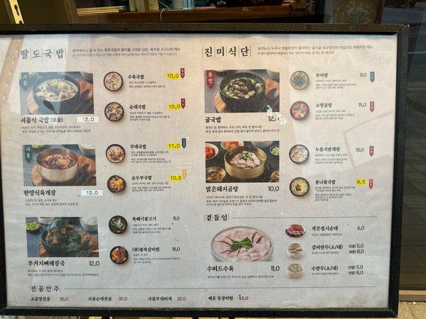 육수당 안성아양점 사진 4