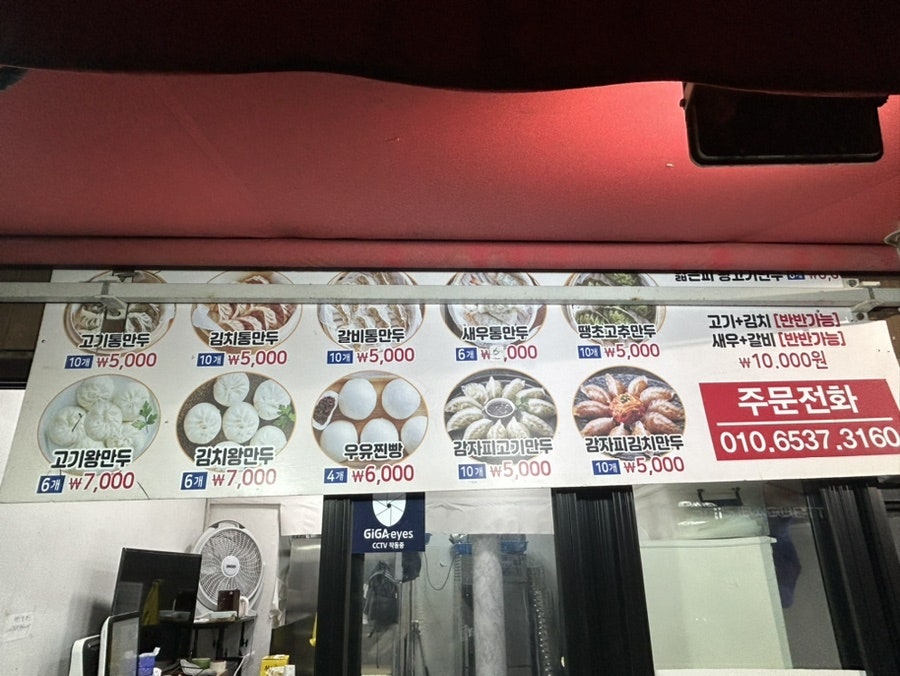 백남옥손만두 신당점 사진 2