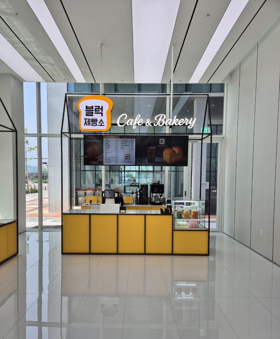 블럭제빵소 웰킵스타워점 사진 2