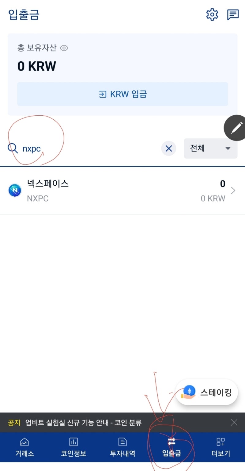 업비트 NXPC 넥스페이스 에어드랍 참여하기 : 네이버 블로그