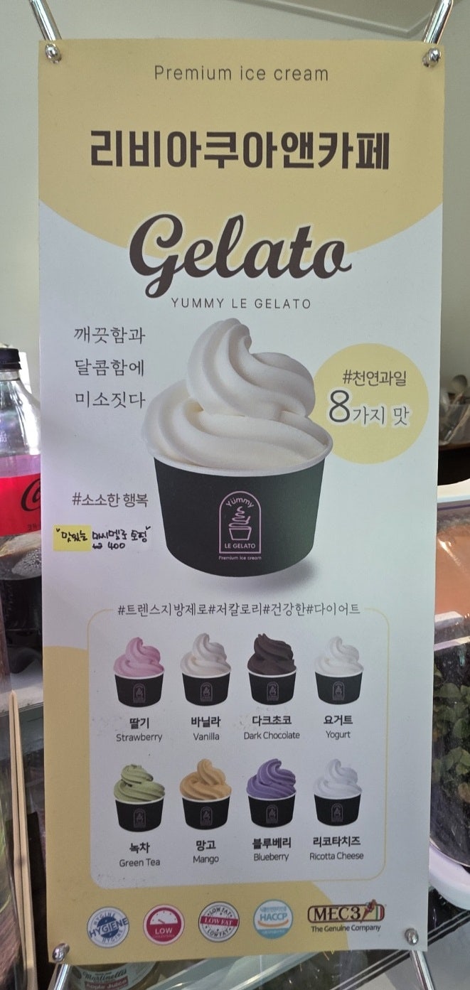 리비아쿠아앤카페 사진 5