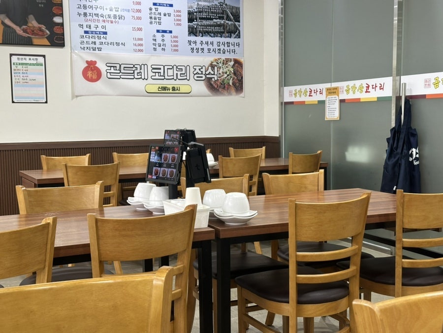금강산코다리 사진 2