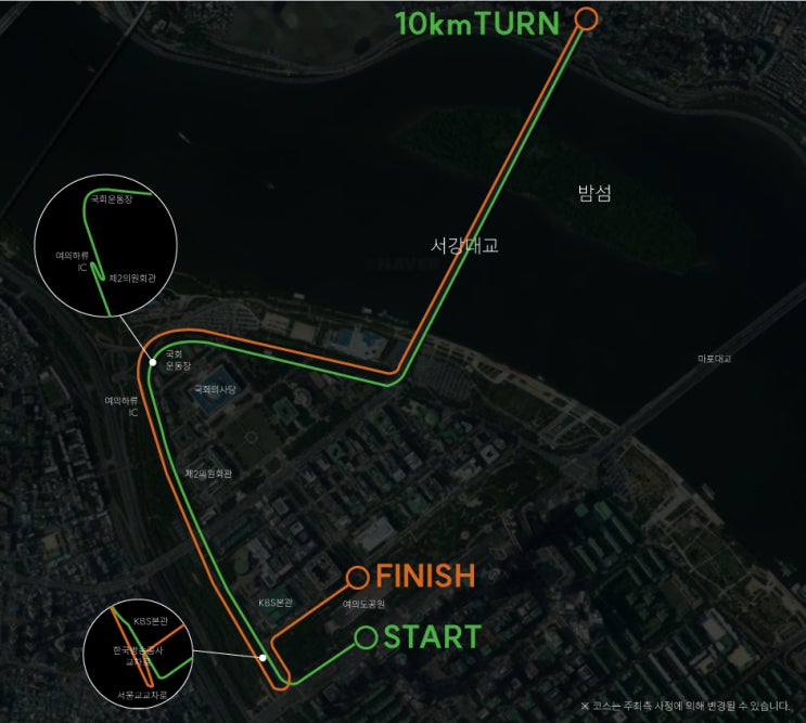  2025 람사르습지 밤섬런 (러닝 초보의 두 번째 10km 마라톤 대회 신청 완료!)