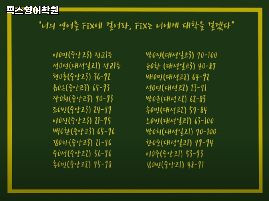 픽스영어학원 사진 5