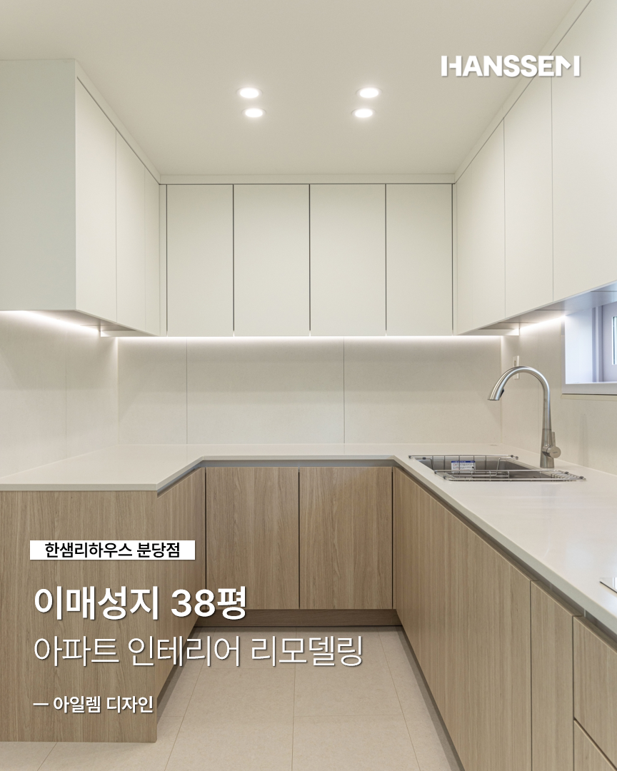 아일렘디자인 사진 1