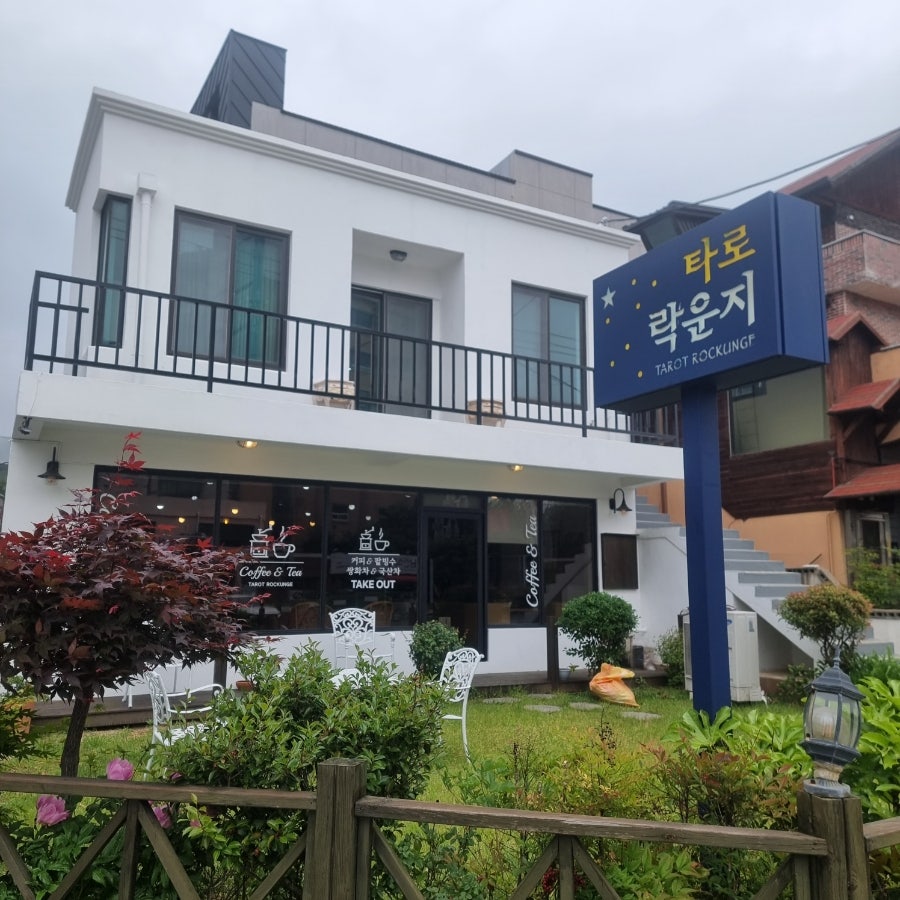 타로락운지