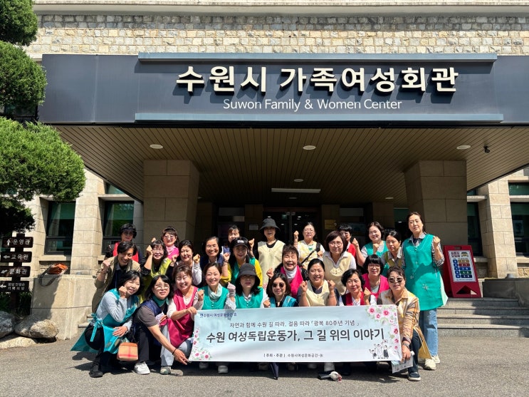 수원 <b>여성</b>문화공간-휴, <b>여성 독립운동가</b> 삶 되새기는 특별... 