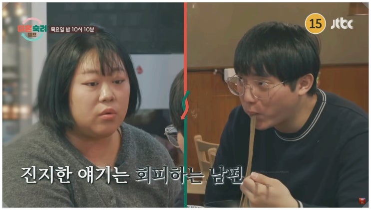  JTBC 이혼숙려캠프 최연소 부부 재결합? 충격과 눈물의 결정
