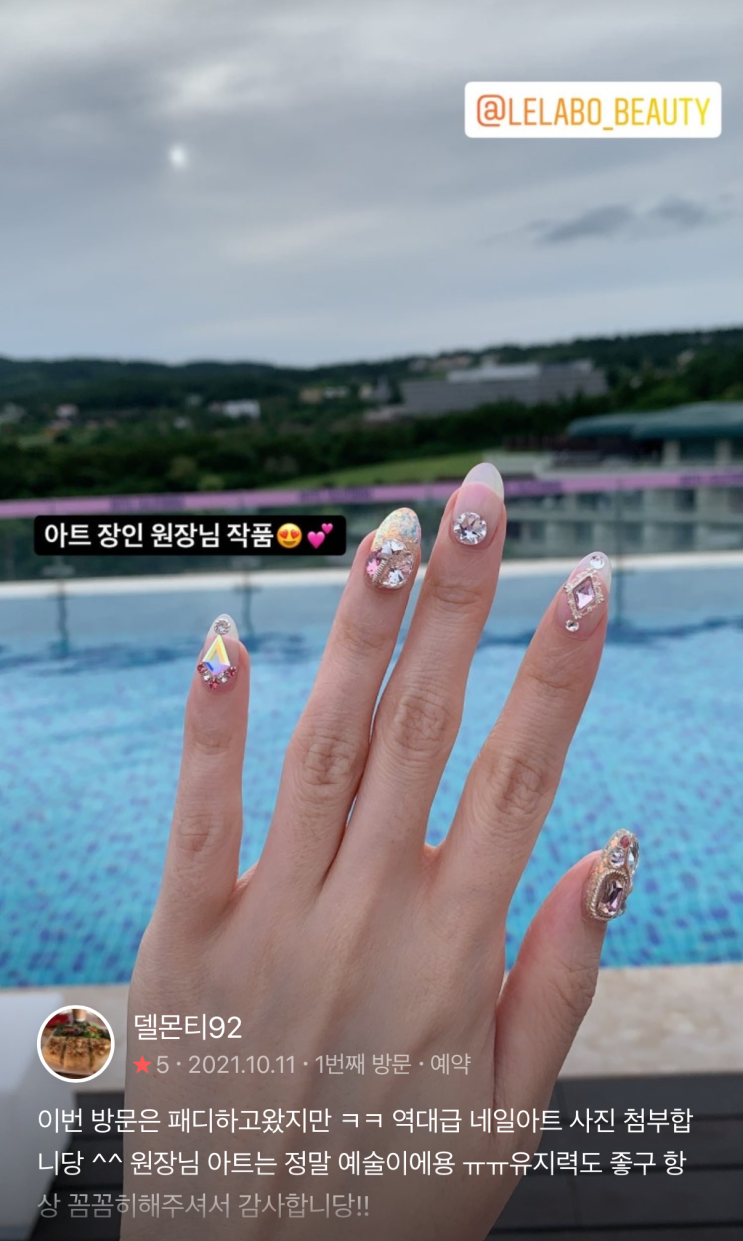  정자역 네일샵 르라보뷰티 5년째 단골인 이유! (아트 장인 원장님)
