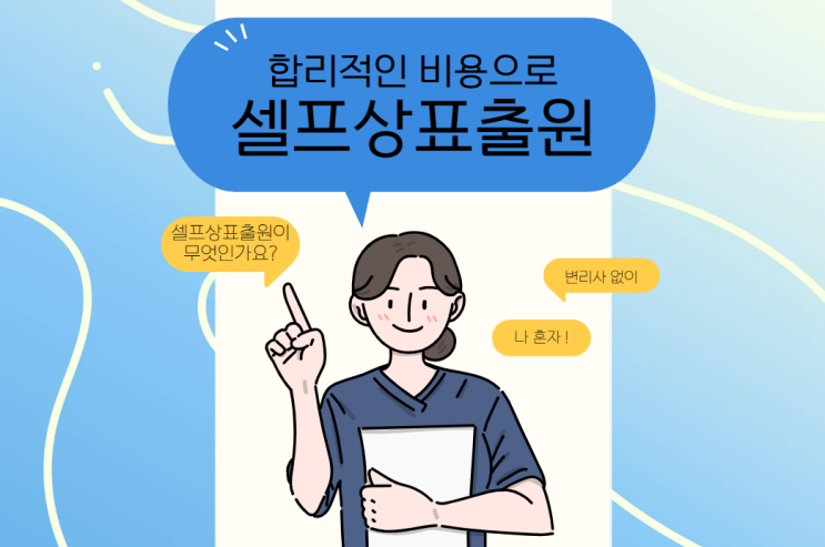  창업 초기, 상표 출원 비용이 부담되시나요?