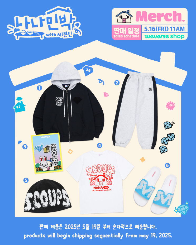 <b>세븐틴</b> 10주년 BURST Stage 잠수교 일반예매 / <b>나나민박</b> 굿즈