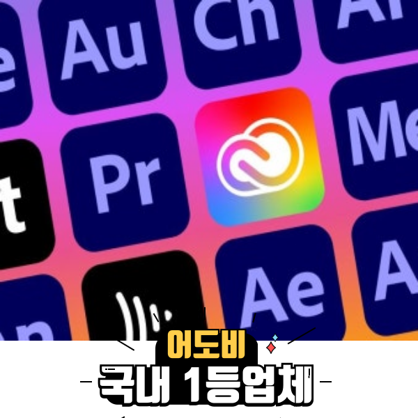  어도비 일러스트 무료 설치 다운로드 윈도우 맥 다 구비 완료