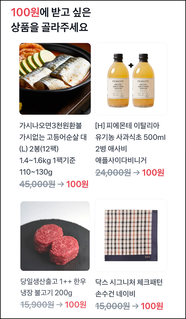 토스 100원 상품뽑기(한우불고기 등)추첨_05.15 토스 100원 상품뽑기(한우불고기 등)추첨_05.15