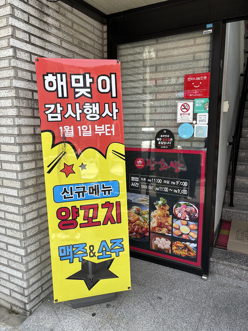 탕화방마라탕 동구점 사진 2