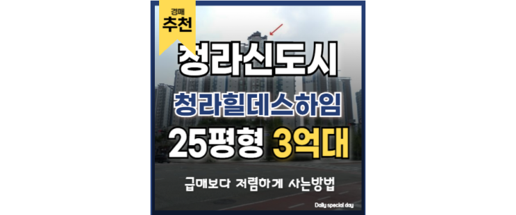 청라아파트경매 청라힐데스하임 청라 신도시 입지분석 청라아파트경매 청라힐데스하임 청라 신도시 입지분석