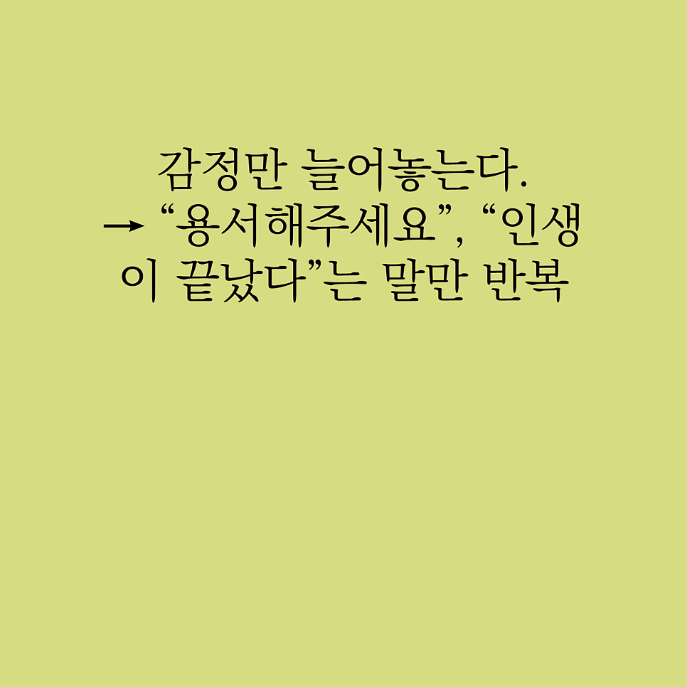 성범죄반성문 상담조언은 관련 사진