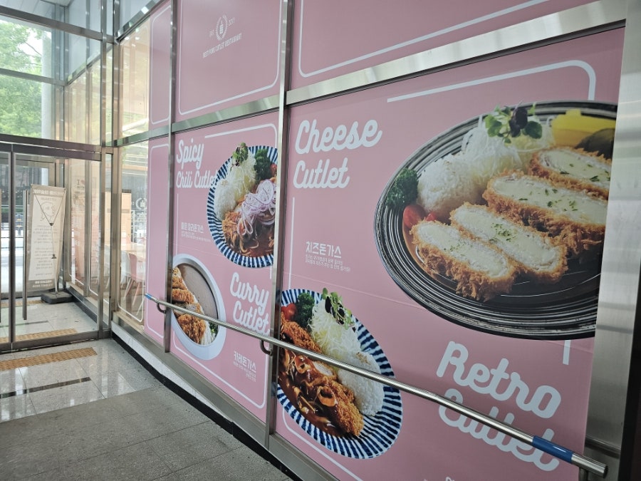 최고당돈가스 흥덕지구점 사진 3